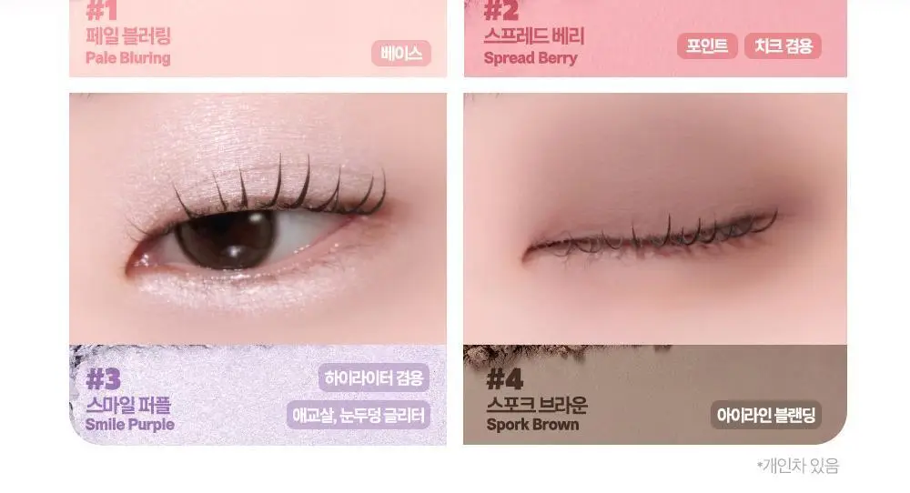 [앨리스 콜라보] 클리오 프로 아이 팔레트 큐브 상세페이지 49